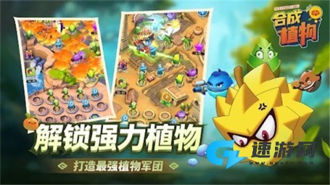 植物暴揍僵尸