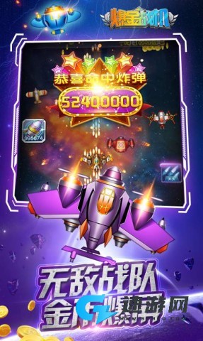 爆金战机