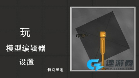 沙盒世界建造