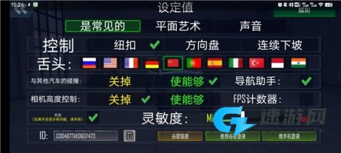 在线越野模拟器 第2张图