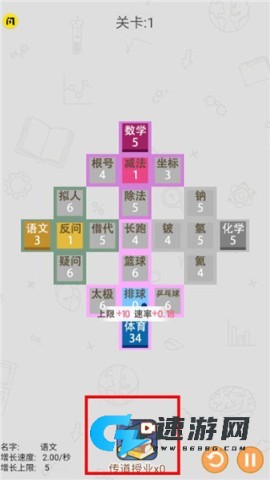 学科大作战 第5张图