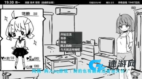 妹生活 第2张图