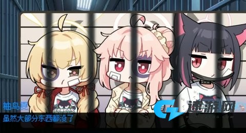碧蓝档案同人二创版