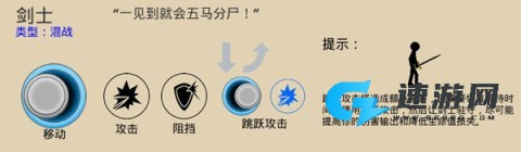 火柴人战争遗产fm菜单 第15张图