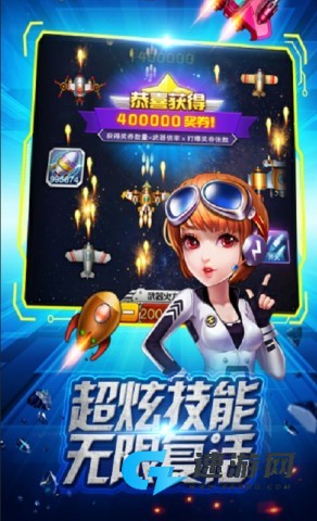 爆金战机 第2张图