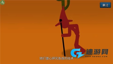 火柴人战争遗产fm菜单 第4张图