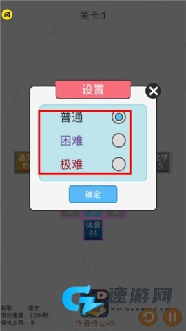 学科大作战 第6张图