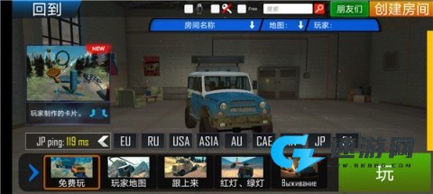 在线越野模拟器 第6张图