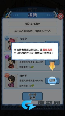 桥梁大亨