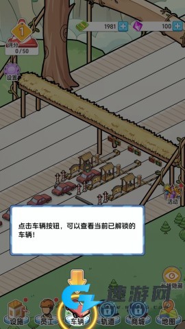 桥梁大亨 第6张图