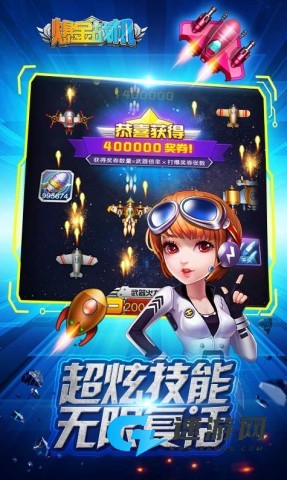 爆金战机