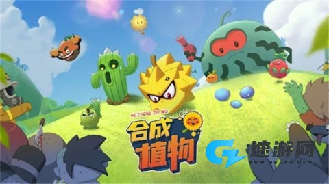 植物暴揍僵尸