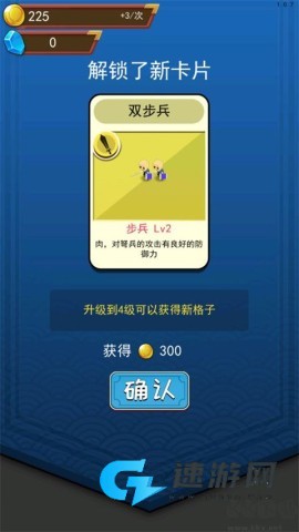 小小统帅 第2张图