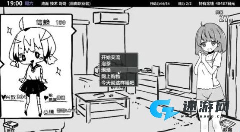 妹生活 第3张图