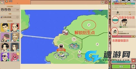 学园构想家 第1张图