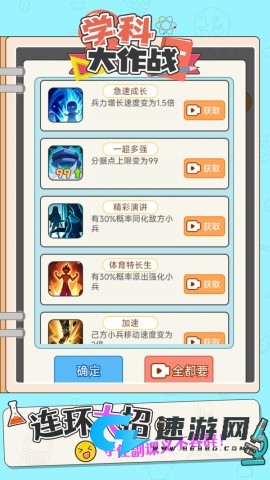 学科大作战 第7张图