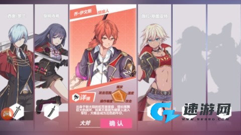 命运之刃 第8张图