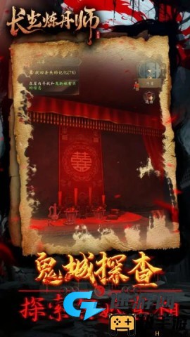 长生炼丹师