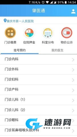 肇医通