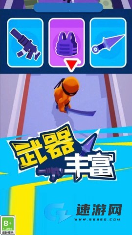 潜行王者
