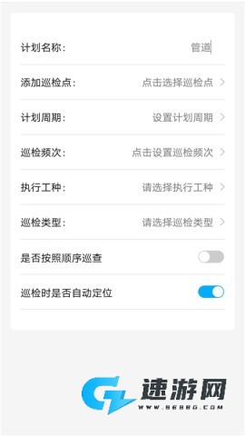 云巡更巡检