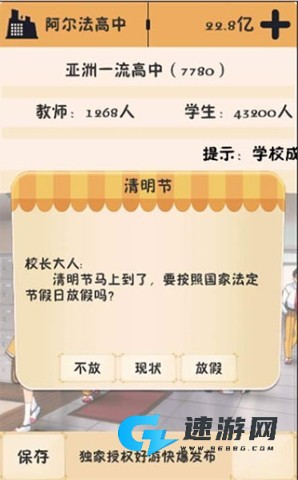我的培训学校 第3张图