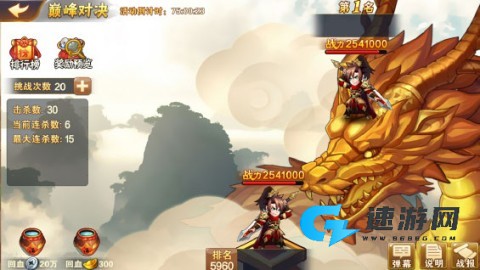 放开那三国2官方正版