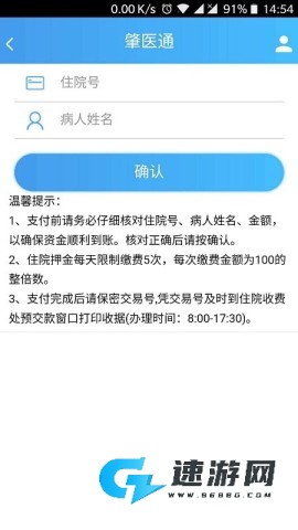 肇医通