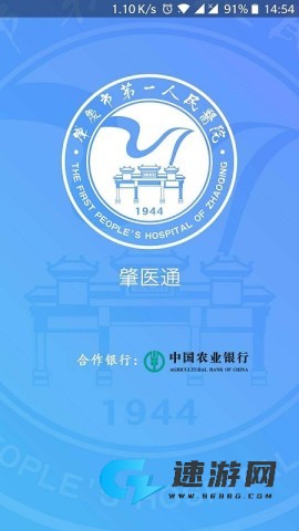 肇医通