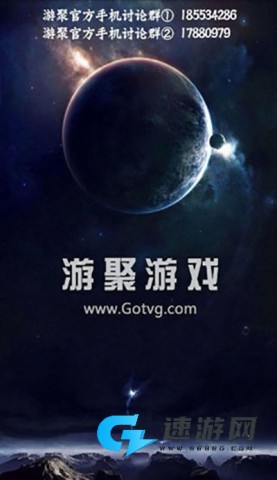 游聚游戏平台手机版