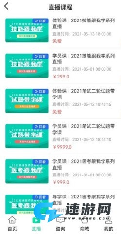 银成医考