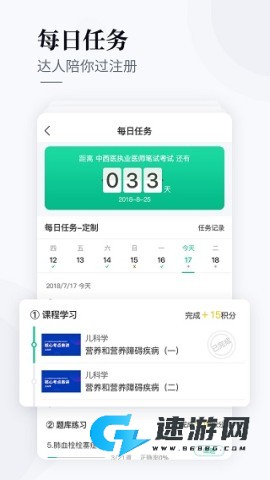 银成医考
