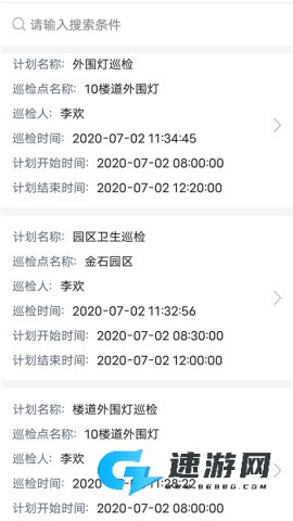云巡更巡检