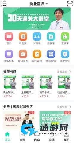 银成医考 第2张图