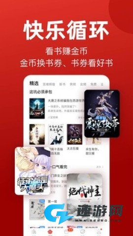 看书神小说阅读器