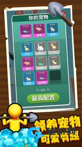 百变潜行