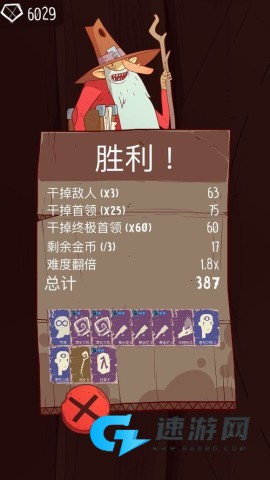 荆棘大乱斗 第9张图