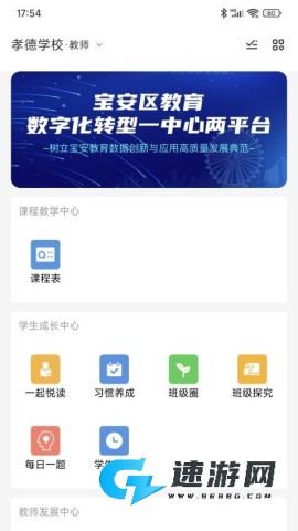 宝教通