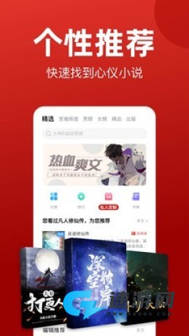 看书神小说阅读器