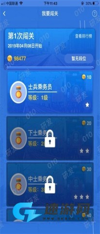 企教通
