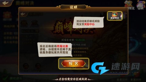 放开那三国2官方正版