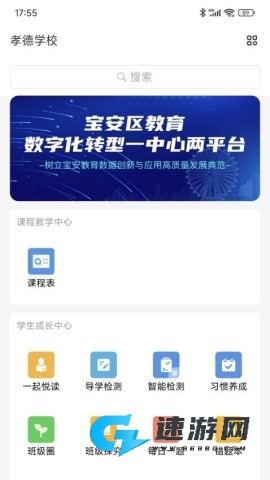 宝教通