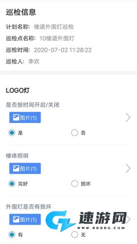 云巡更巡检