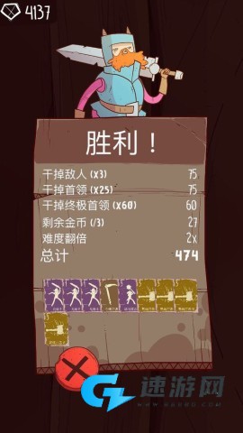 荆棘大乱斗 第7张图