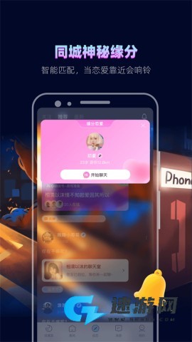赫兹交友