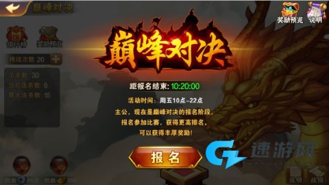 放开那三国2官方正版