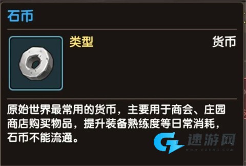 石器时代sf 第3张图