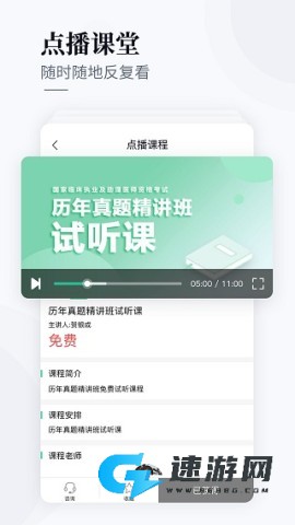 银成医考