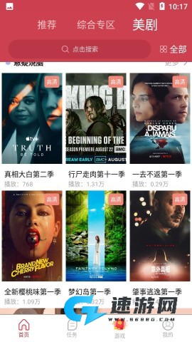 爱美剧