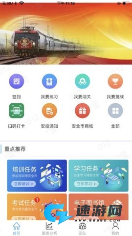 企教通 第2张图
